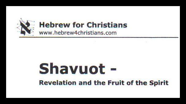 Shavuot - Hebrew for Christians 9 POST FB